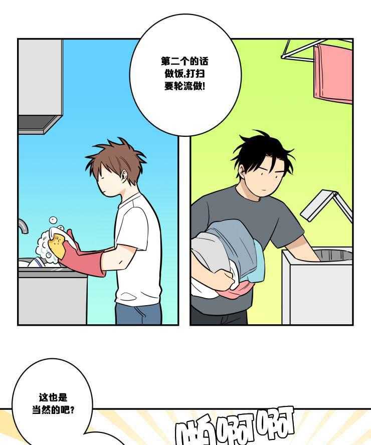 九邶先生的人生逆转第19话图