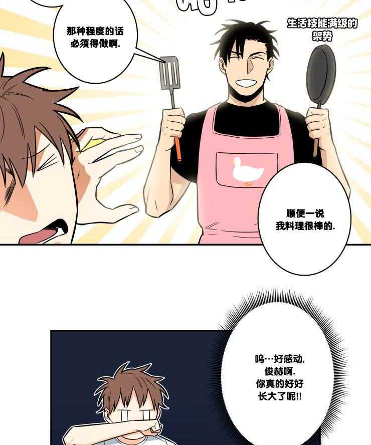 九邶先生的人生逆转第19话图