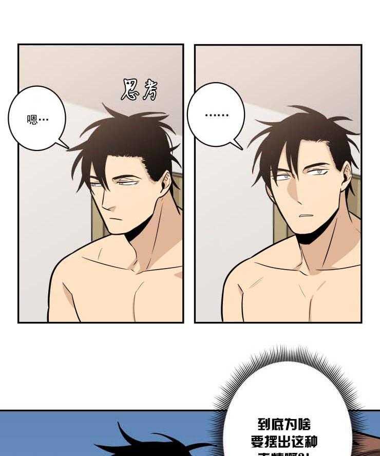 九邶先生的人生逆转第21话图