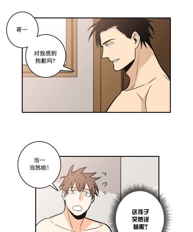 九邶先生的人生逆转第22话图