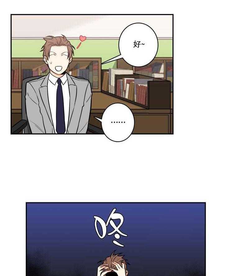 九邶先生的人生逆转第23话图