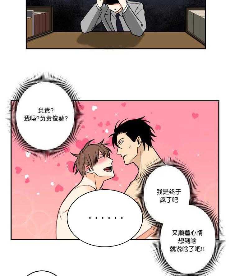 九邶先生的人生逆转第23话图