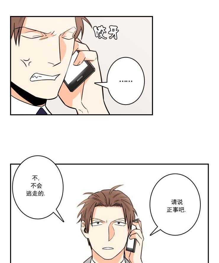 九邶先生的人生逆转第24话图