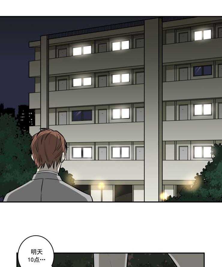 九邶先生的人生逆转第25话图