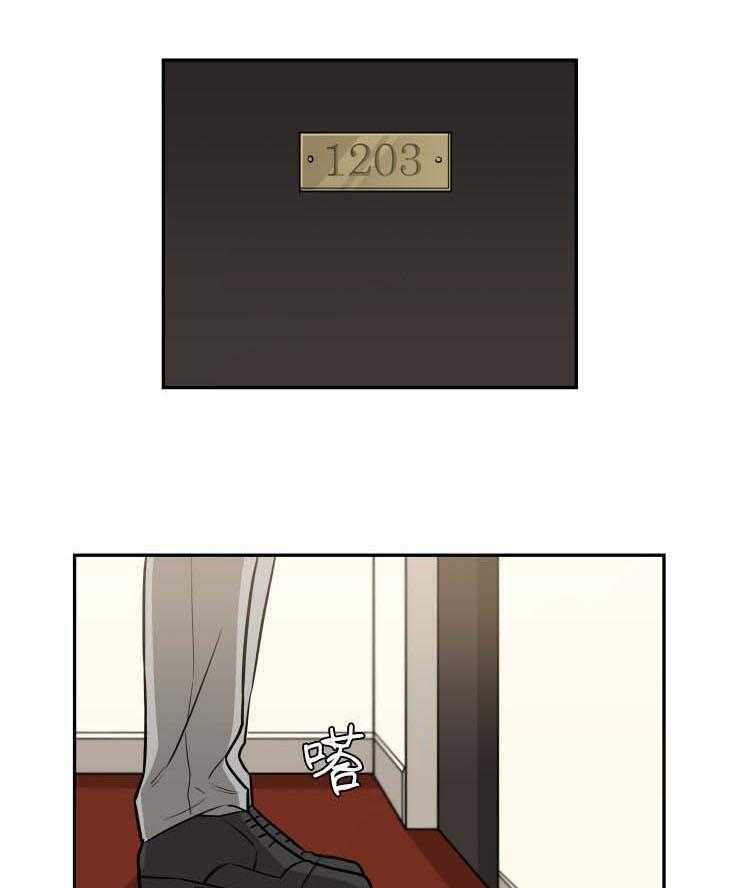 九邶先生的人生逆转第26话图