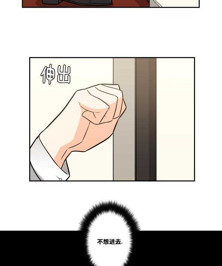 九邶先生的人生逆转第26话图