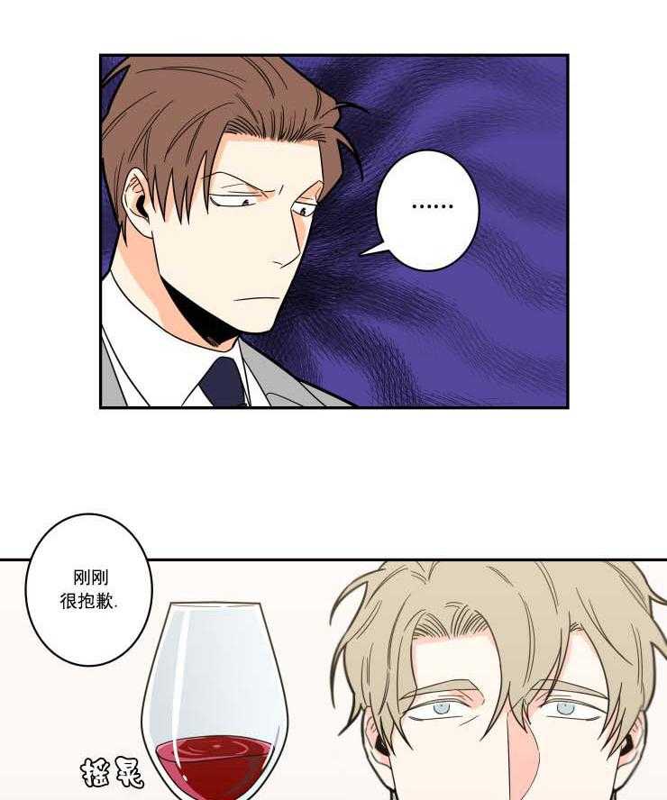 九邶先生的人生逆转第27话图