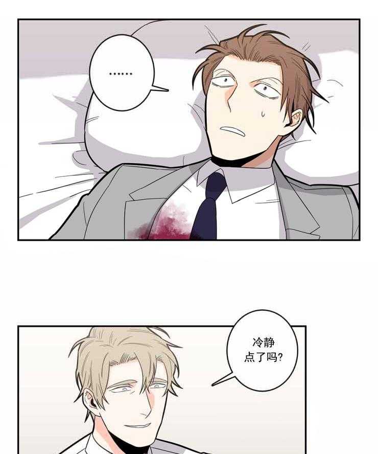 九邶先生的人生逆转第28话图