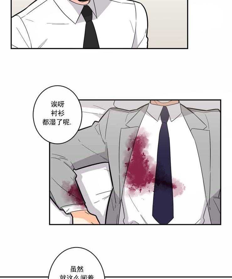 九邶先生的人生逆转第28话图