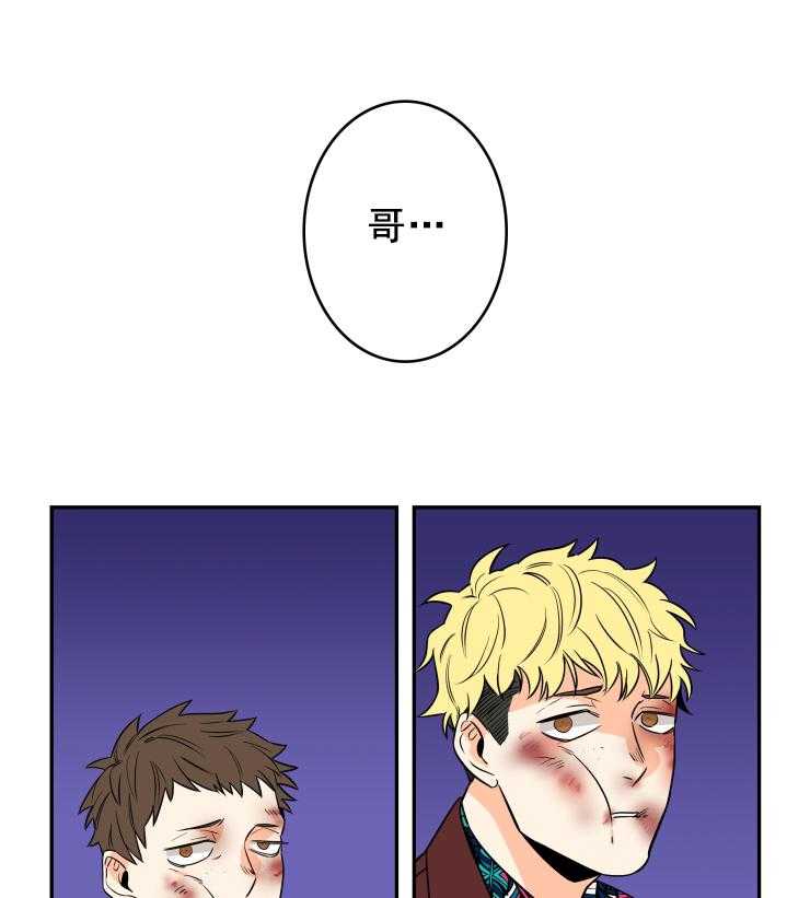 九邶先生的人生逆转第3话图