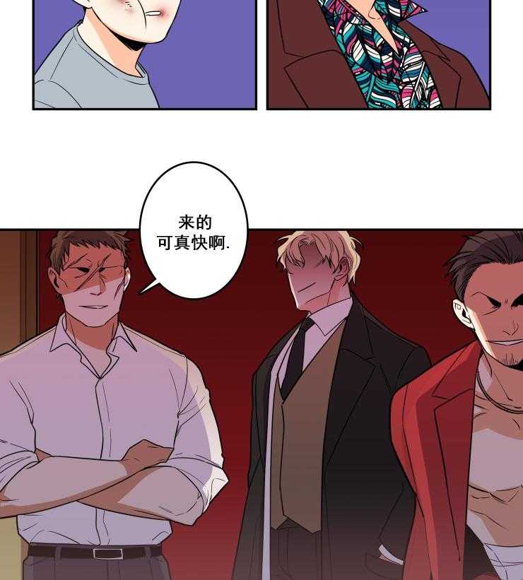 九邶先生的人生逆转第3话图