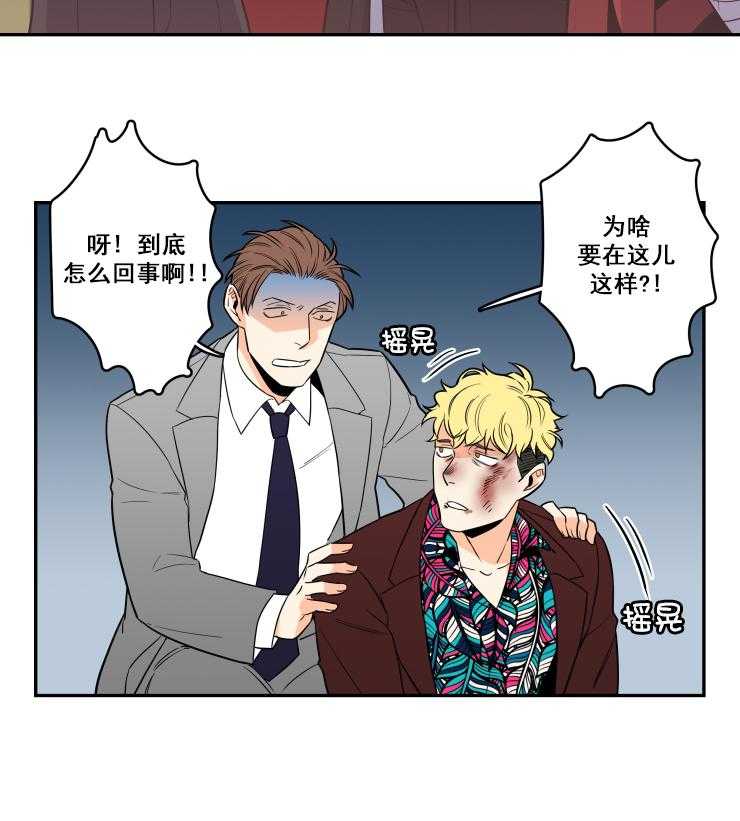 九邶先生的人生逆转第3话图