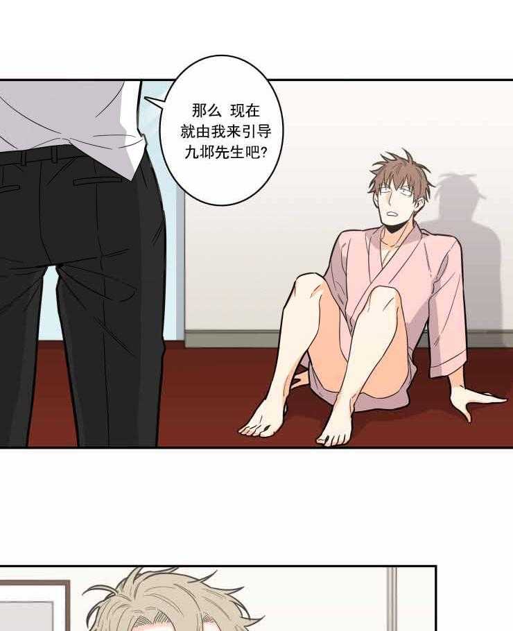 九邶先生的人生逆转第30话图