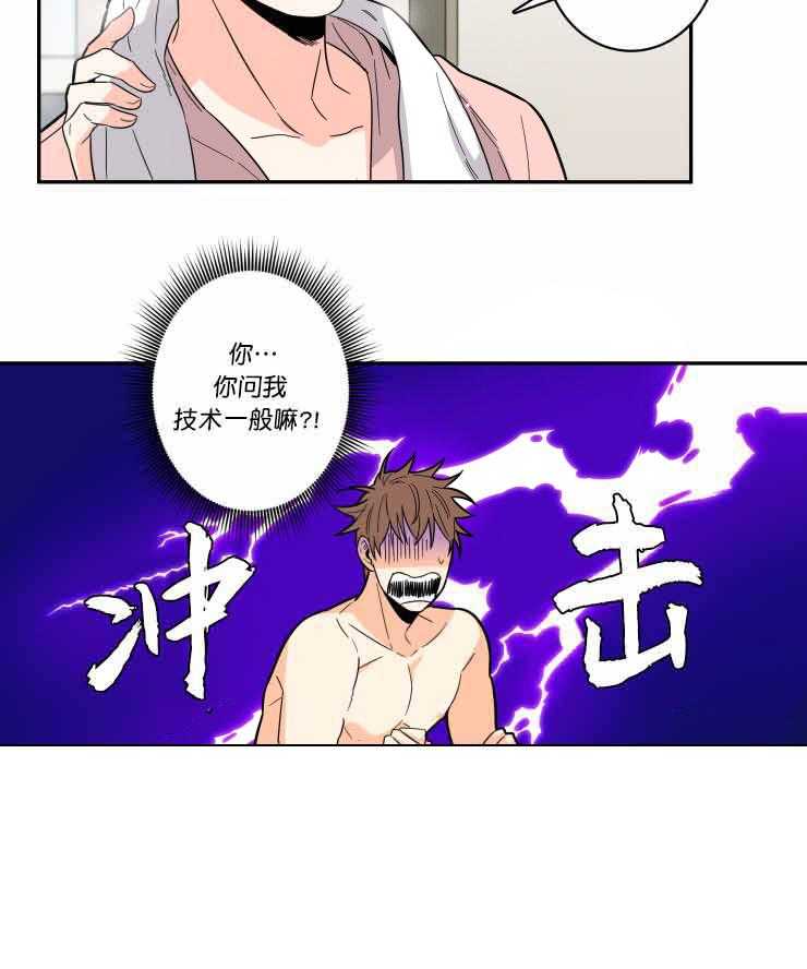 九邶先生的人生逆转第31话图