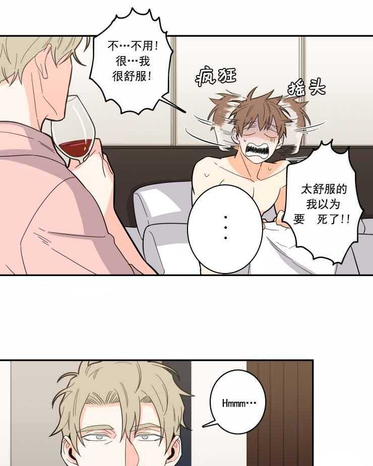 九邶先生的人生逆转第32话图