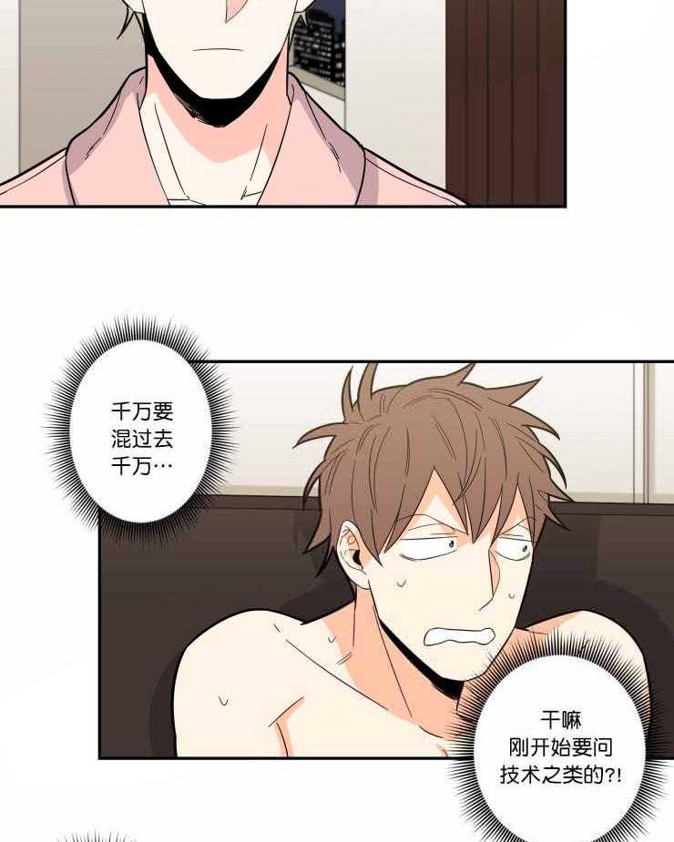 九邶先生的人生逆转第32话图