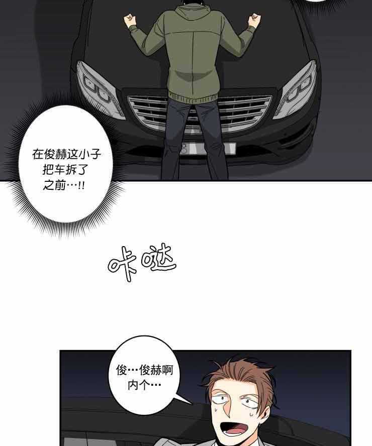 九邶先生的人生逆转第33话图