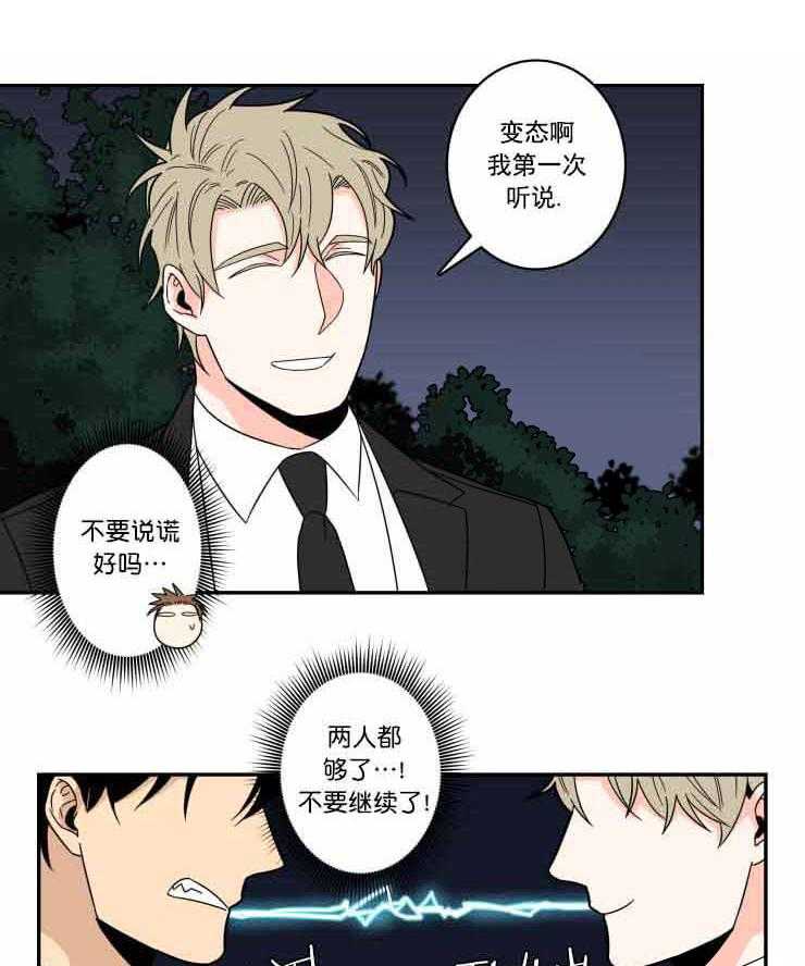 九邶先生的人生逆转第34话图