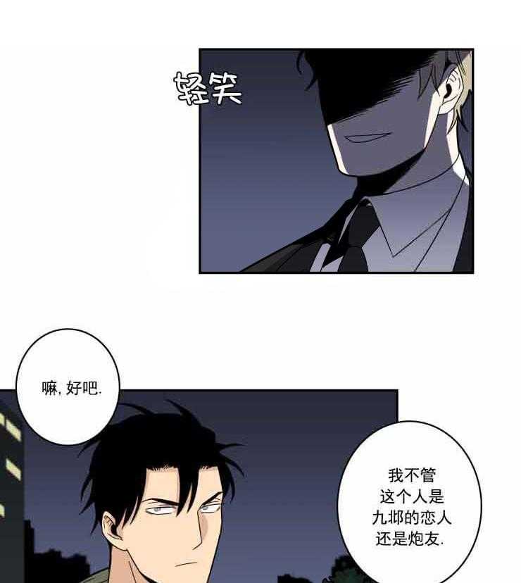 九邶先生的人生逆转第34话图