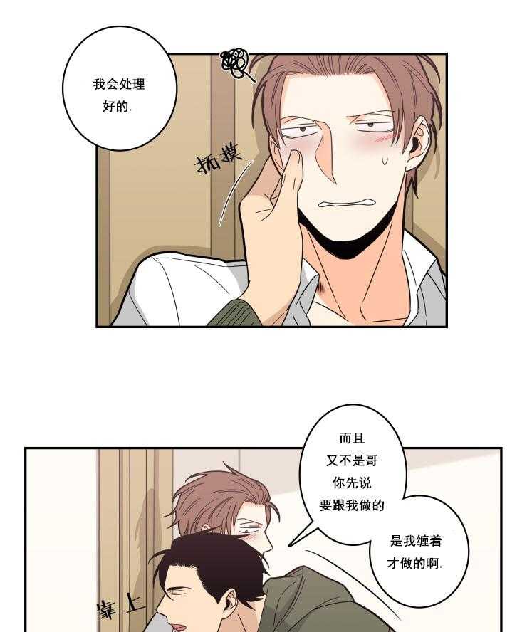 九邶先生的人生逆转第37话图