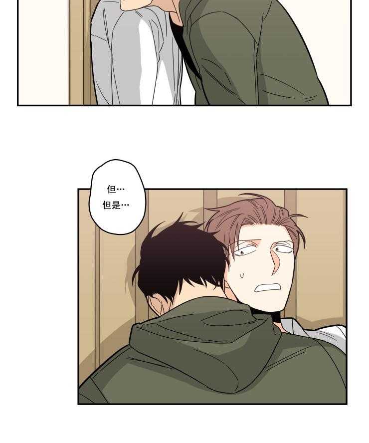 九邶先生的人生逆转第37话图