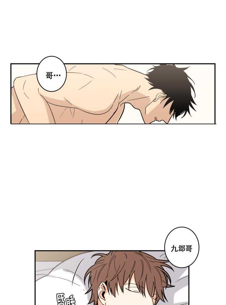 九邶先生的人生逆转第39话图