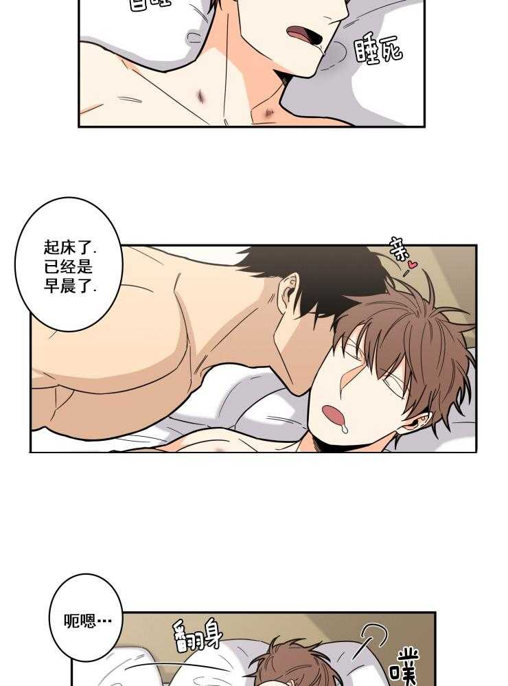 九邶先生的人生逆转第39话图