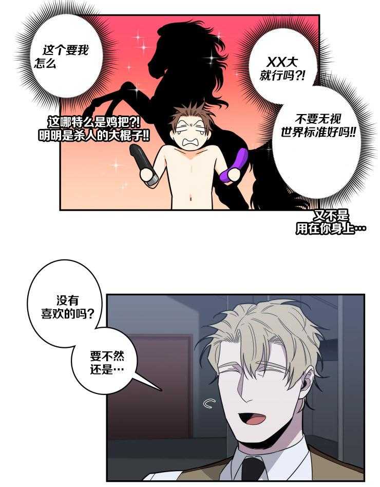 九邶先生的人生逆转第43话图