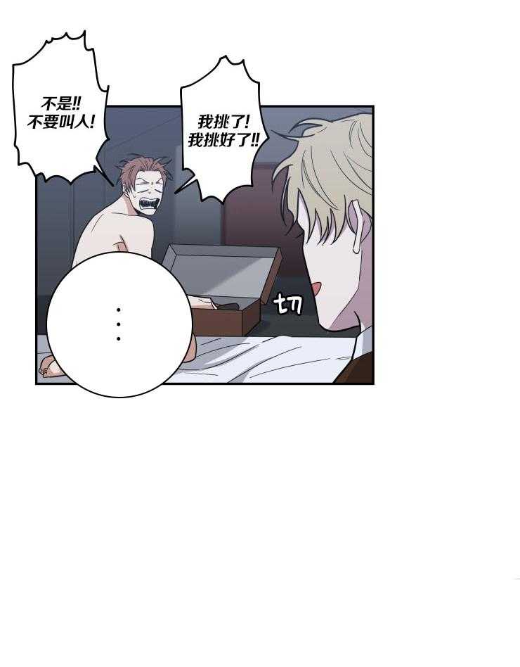 九邶先生的人生逆转第43话图