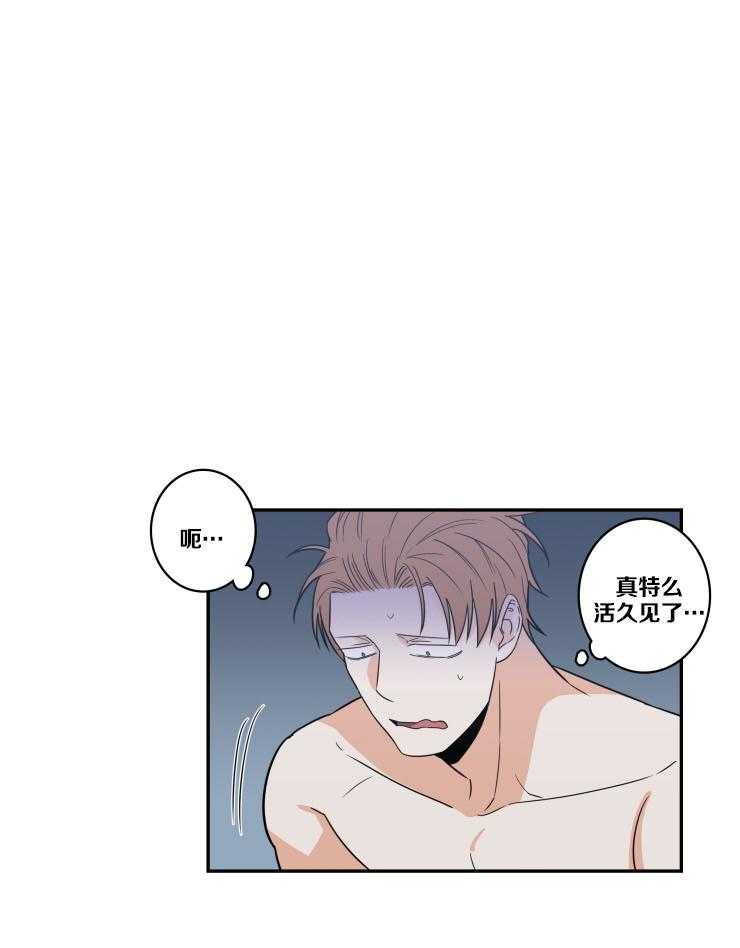 九邶先生的人生逆转第43话图