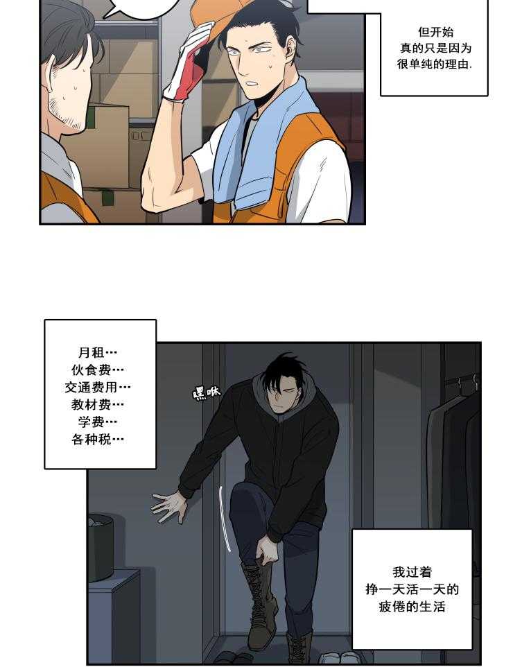 九邶先生的人生逆转第44话图