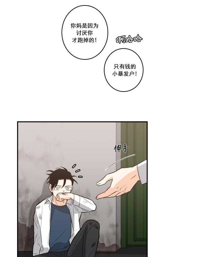 九邶先生的人生逆转第45话图