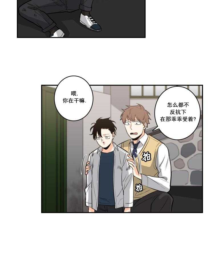 九邶先生的人生逆转第45话图