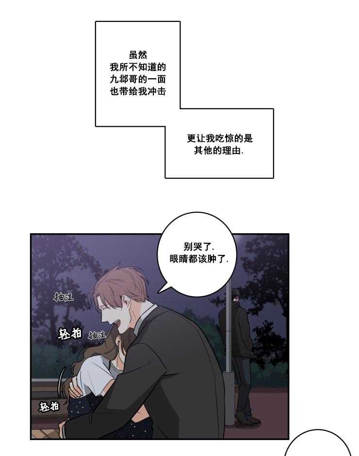 九邶先生的人生逆转第46话图