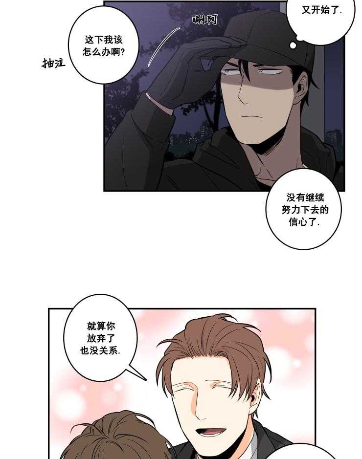 九邶先生的人生逆转第46话图