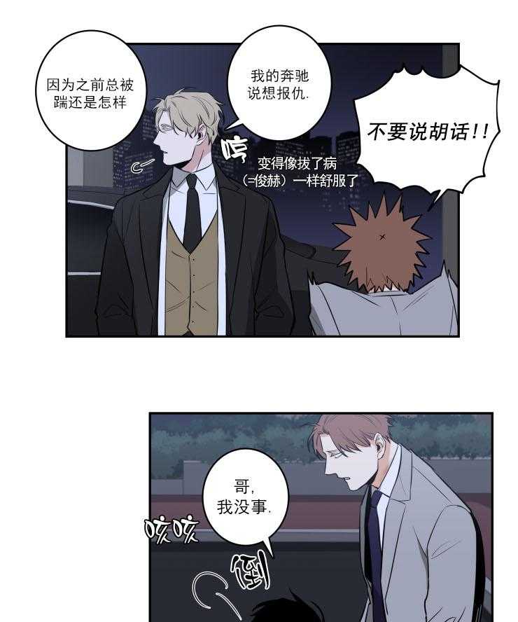 九邶先生的人生逆转第47话图