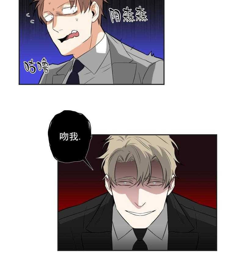 九邶先生的人生逆转第48话图