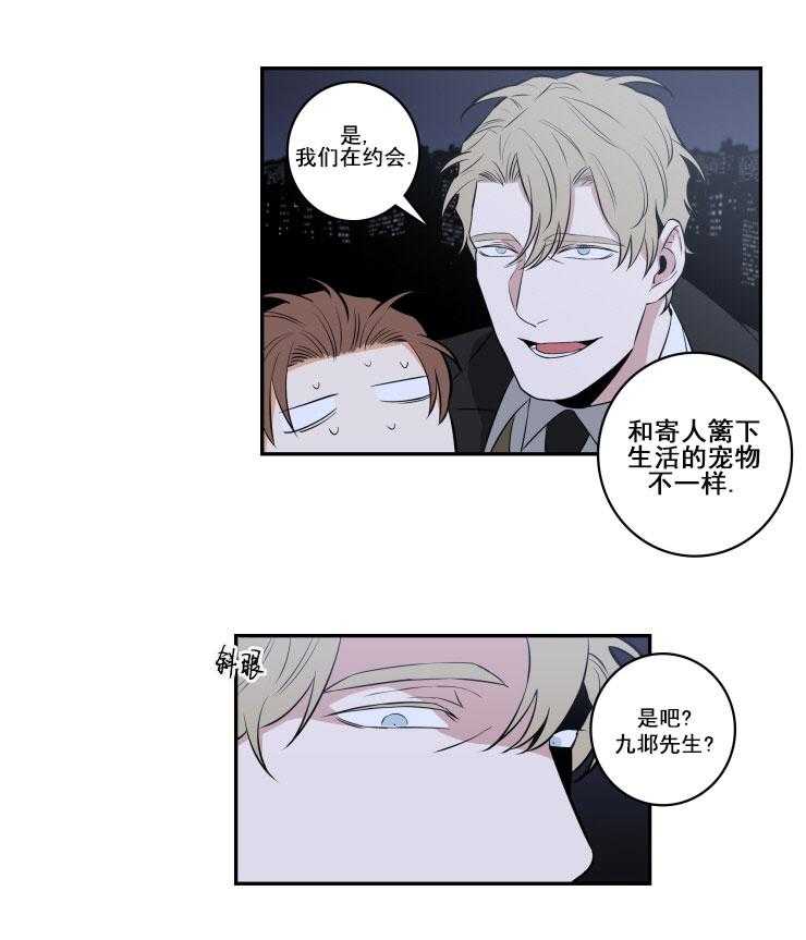 九邶先生的人生逆转第49话图