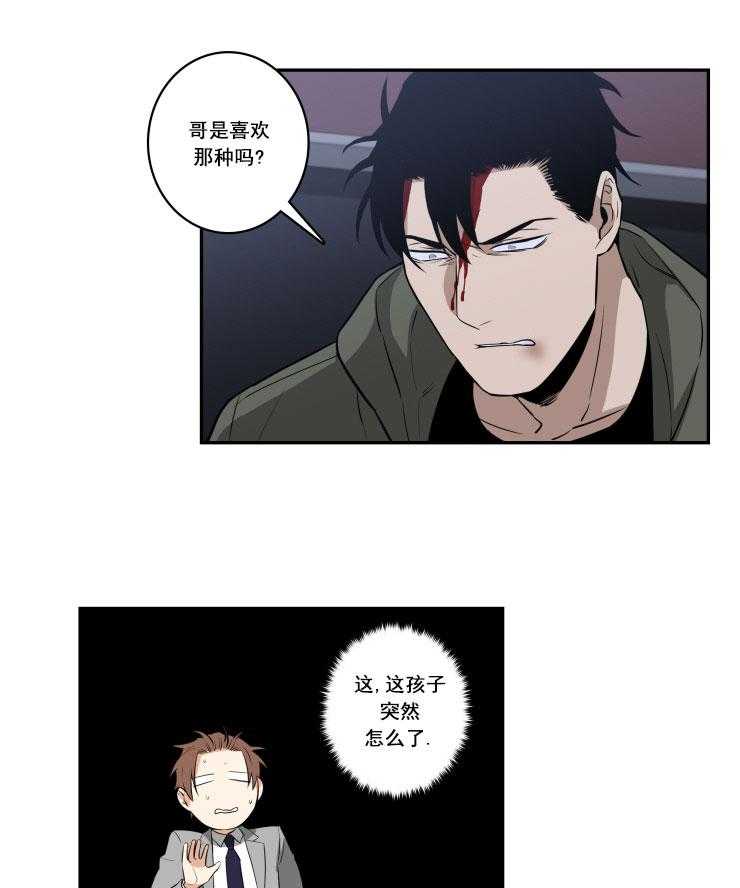 九邶先生的人生逆转第50话图