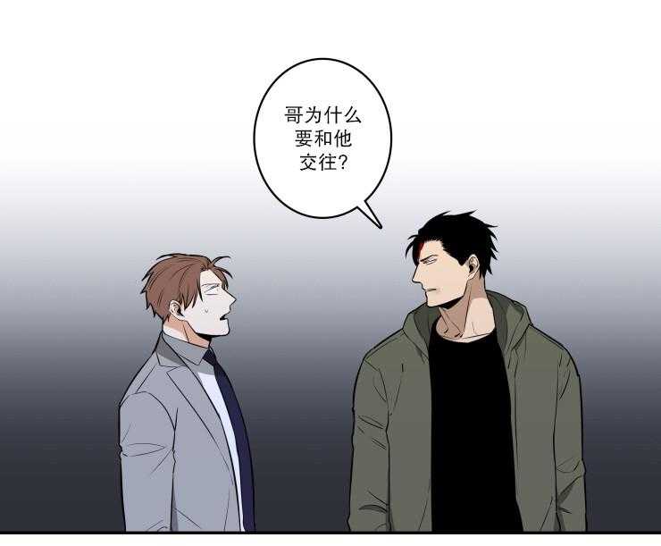 九邶先生的人生逆转第51话图