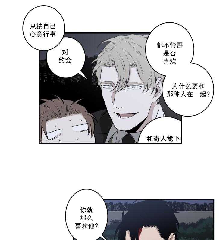 九邶先生的人生逆转第51话图