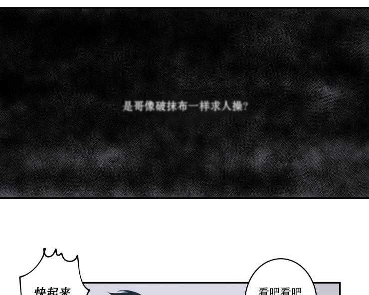 九邶先生的人生逆转第52话图