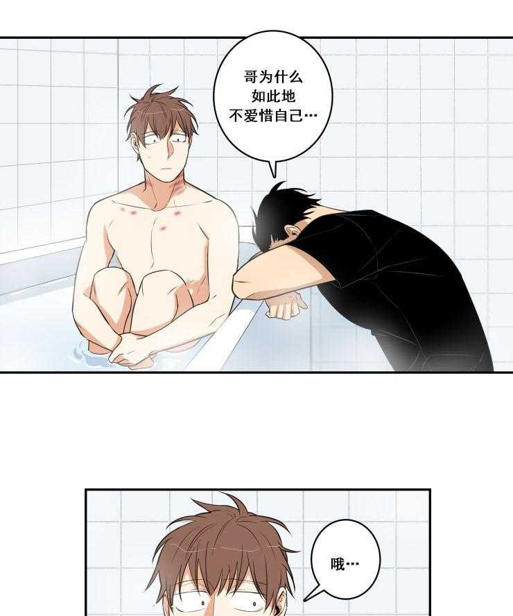 九邶先生的人生逆转第56话图