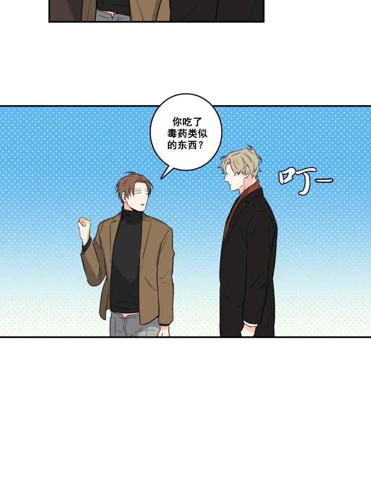 九邶先生的人生逆转第59话图