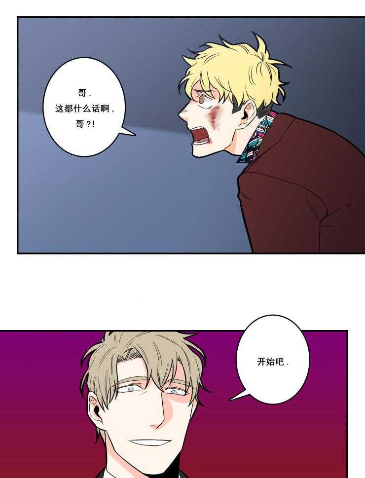 九邶先生的人生逆转第6话图