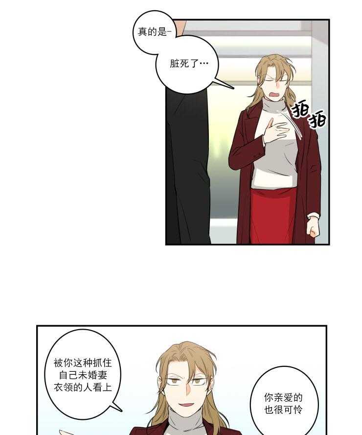 九邶先生的人生逆转第61话图