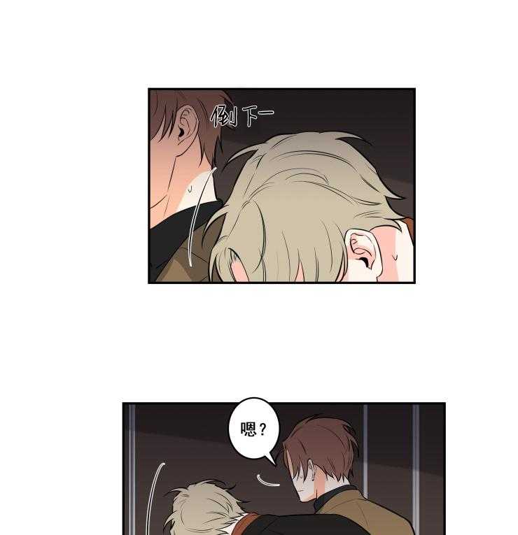 九邶先生的人生逆转第62话图