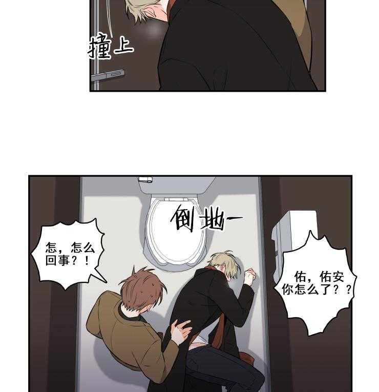 九邶先生的人生逆转第62话图