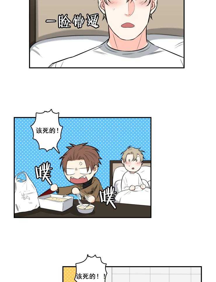 九邶先生的人生逆转第63话图