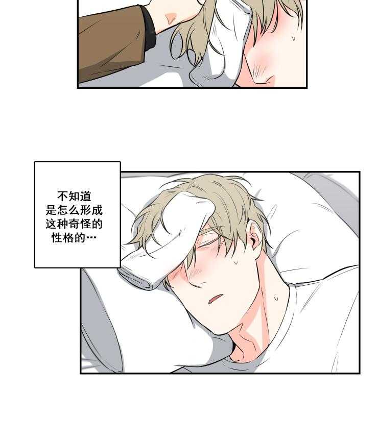九邶先生的人生逆转第63话图